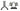 2.75 Inch Valve-Back Xtreme Plus Exhaust w X-Pipe Dual Rear Exit Polygon Polished Tip 14-Present Che